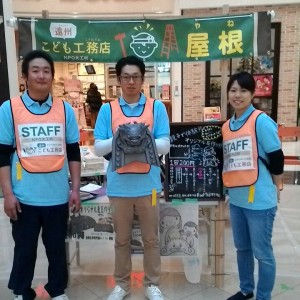 イオンモール浜松市野店にて　親子で体験オリジナル鬼瓦つくり！！