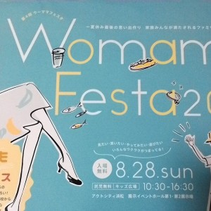 ８月２８日にＷｏｍａｍａＦｅｓｔａにて親子で体験オリジナル鬼瓦つくりを出店します！