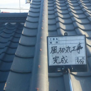 浜松市中区にて漆喰工事・風切丸工事・軒先面戸工事