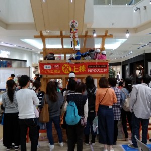 ららぽーと磐田　大工村　オリジナル鬼瓦つくり!!